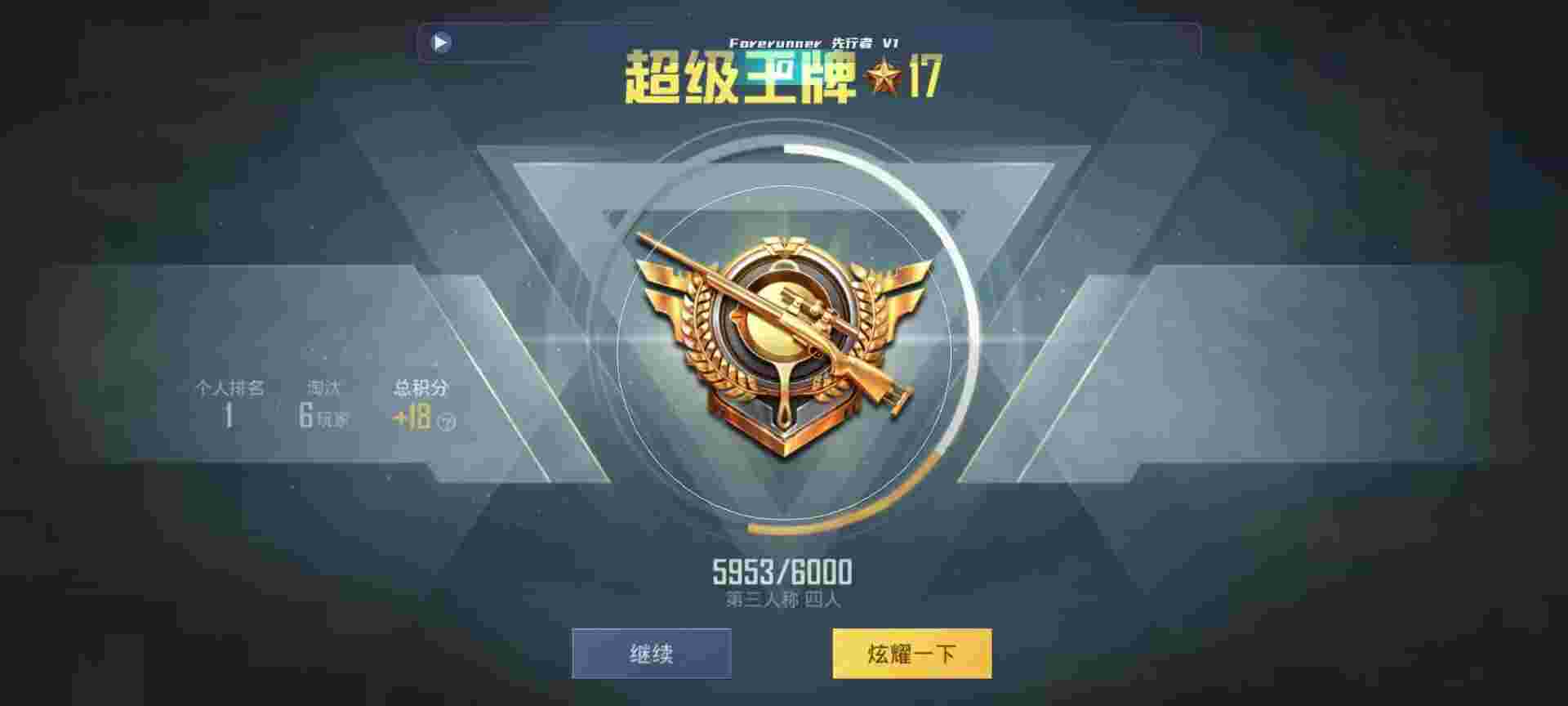和平精英鸡腿辅助自瞄 - 和平黑科技免费下载辅助预览图